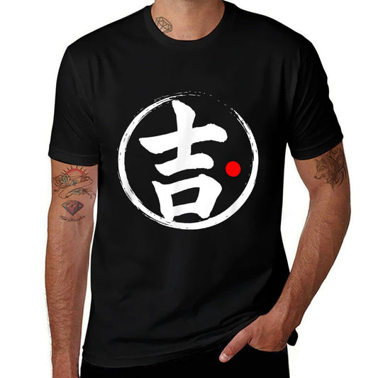 “Lucky” Japanese Kanji Word Graphic  Cotton T-Shirt